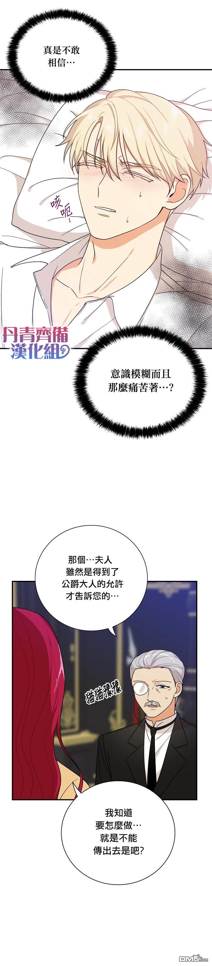 第29話（29P）