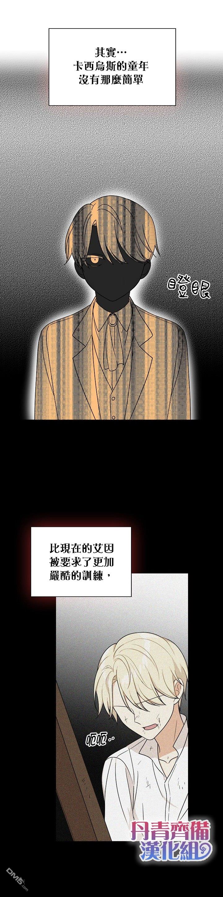 第30話（29P）