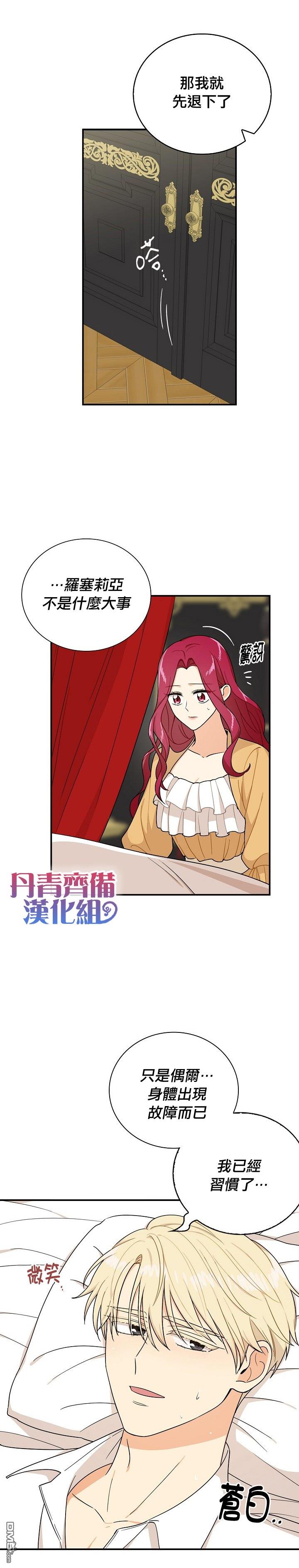 第30話（29P）