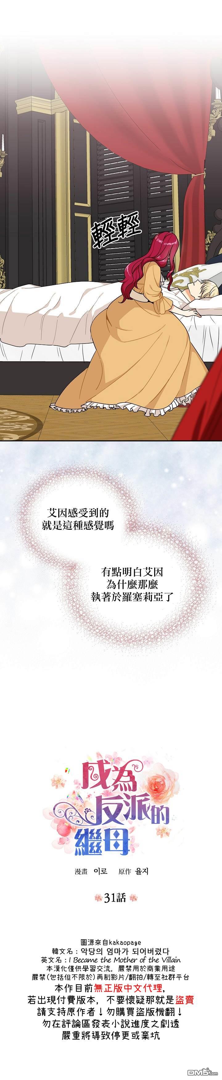 第31話（35P）