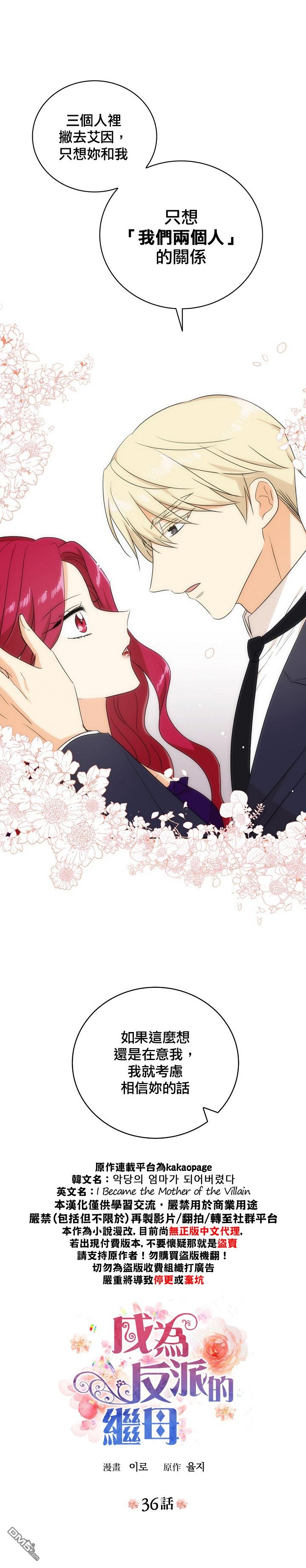 第36話（29P）