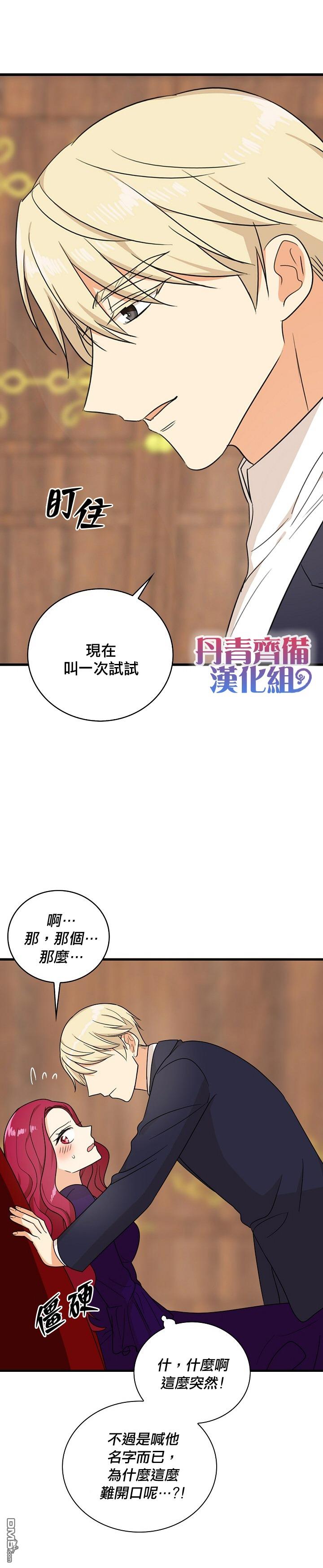 第36話（29P）