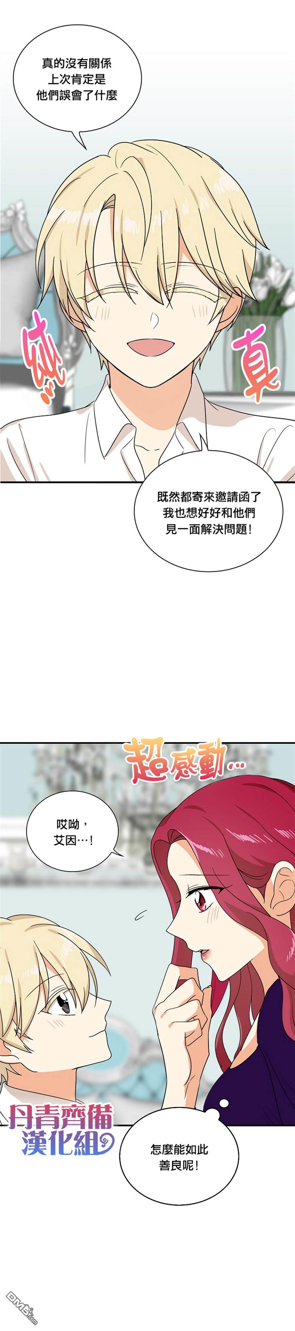 第38話（30P）