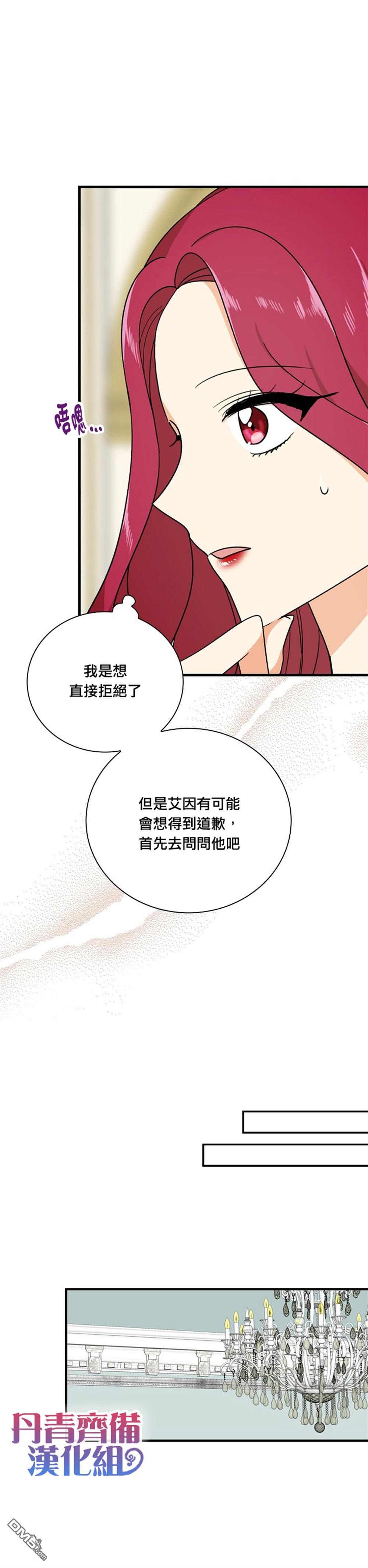 第38話（30P）