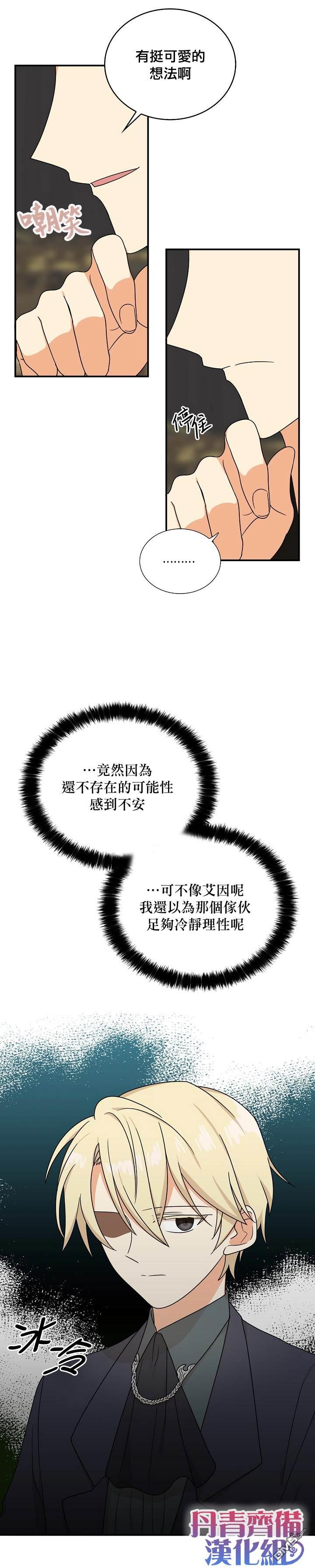 第43話（29P）