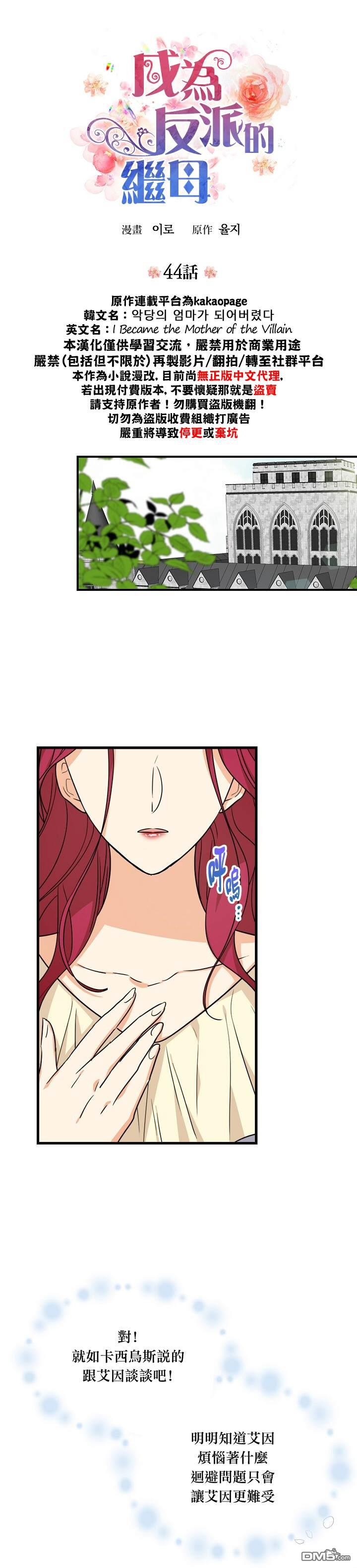 第44話（27P）