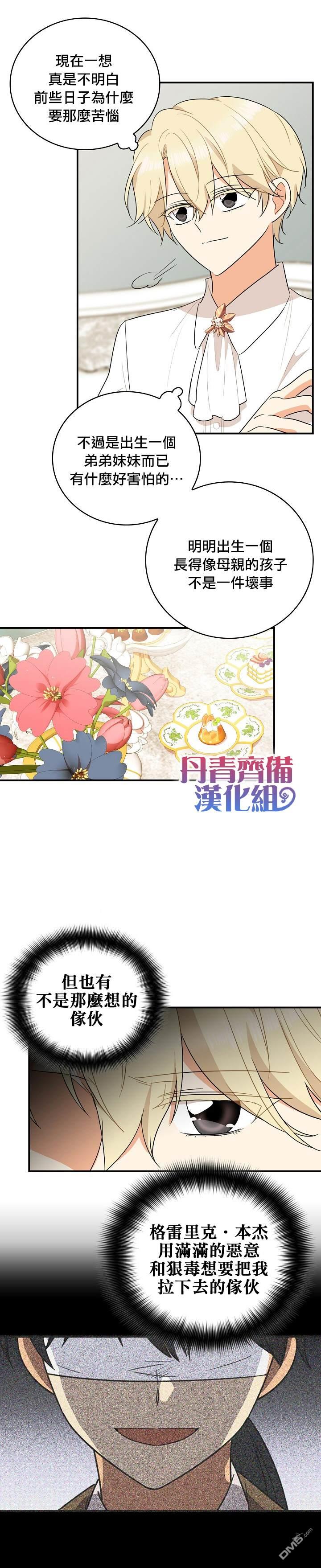 第47話（32P）