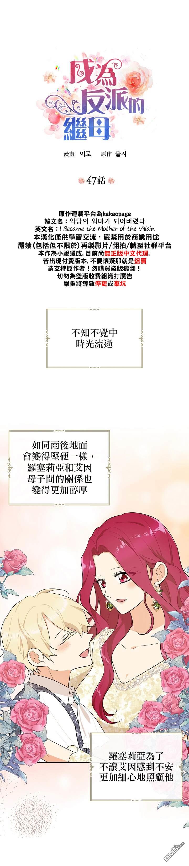 第47話（32P）