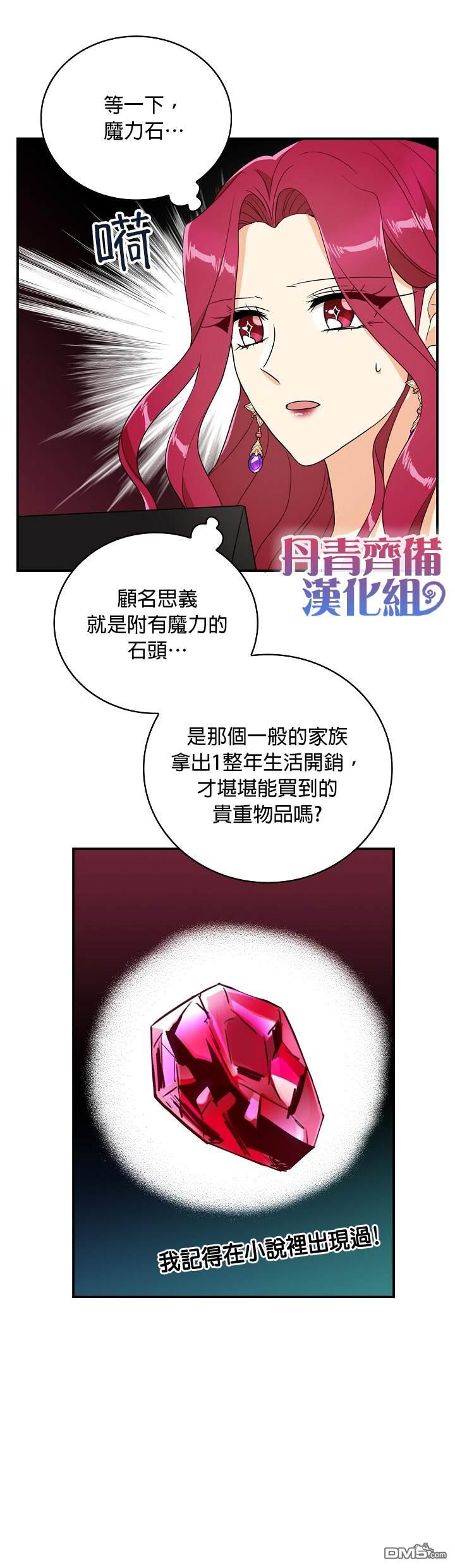 第47話（32P）