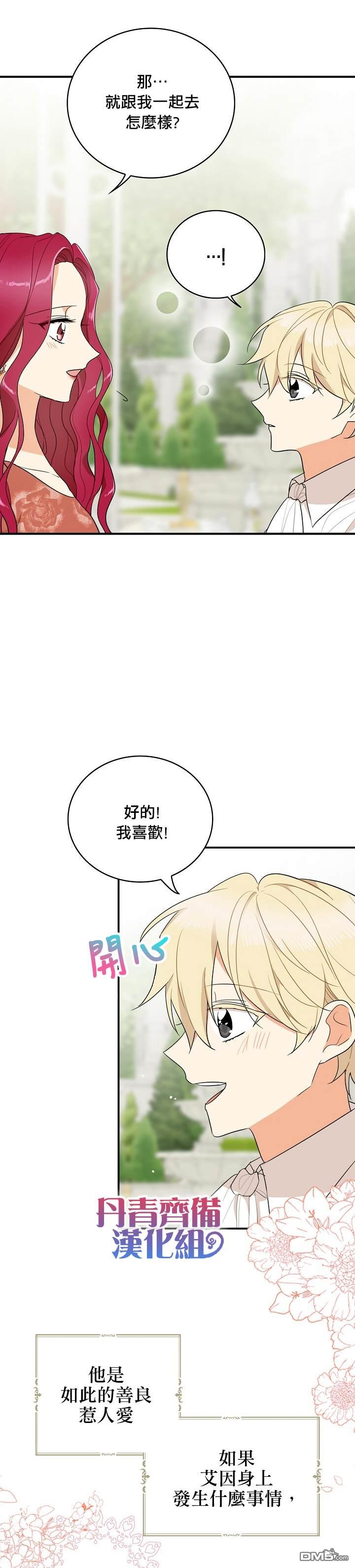 第47話（32P）