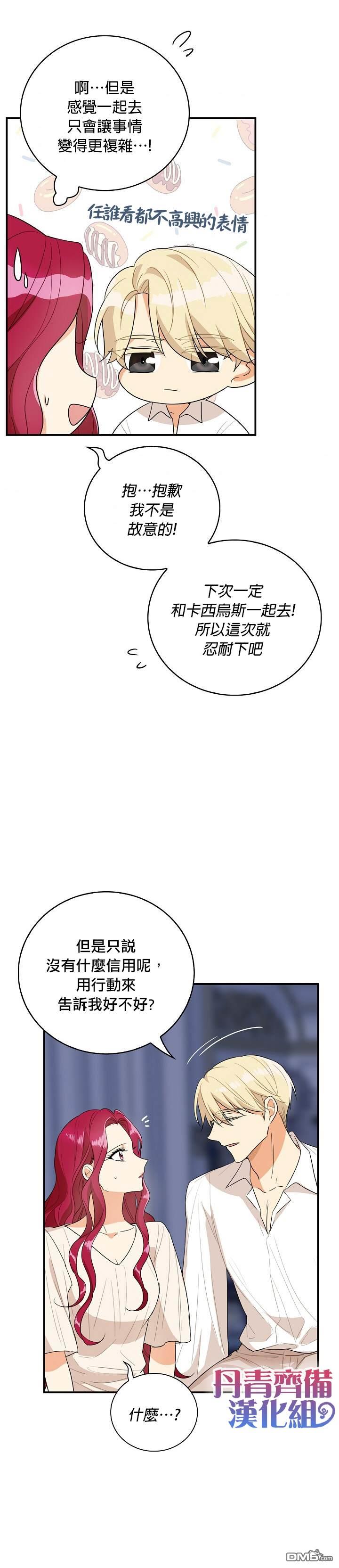 第47話（32P）