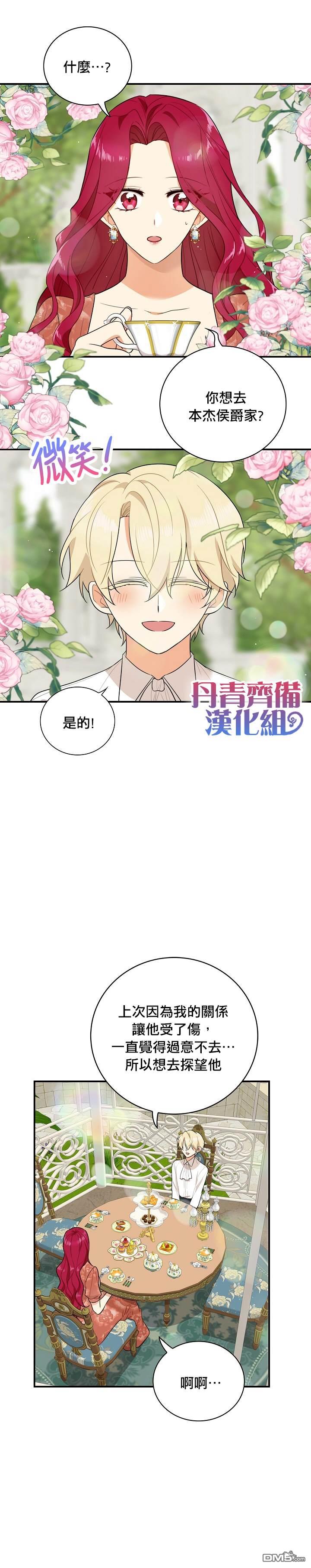 第47話（32P）
