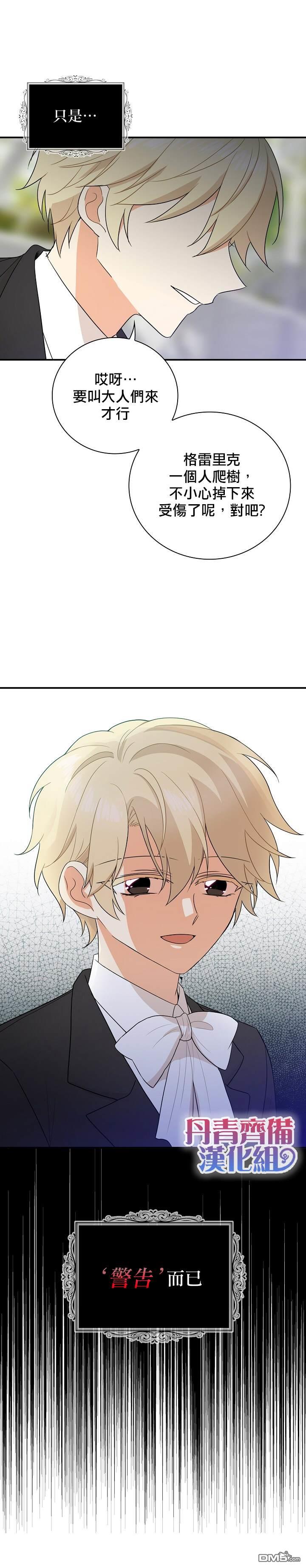 第49話（29P）