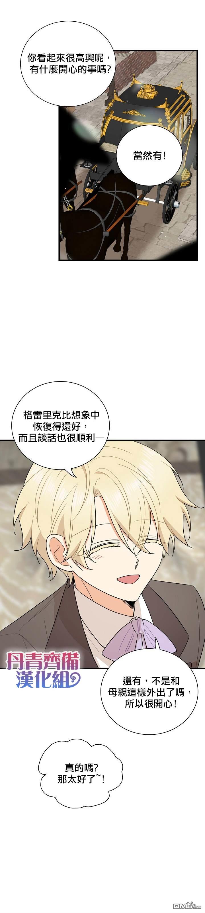 第49話（29P）