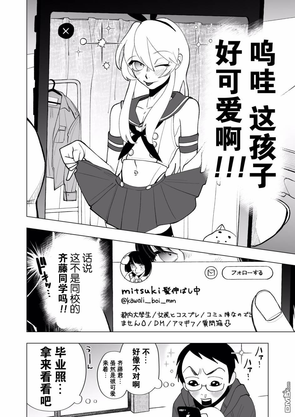 第1話（5P）