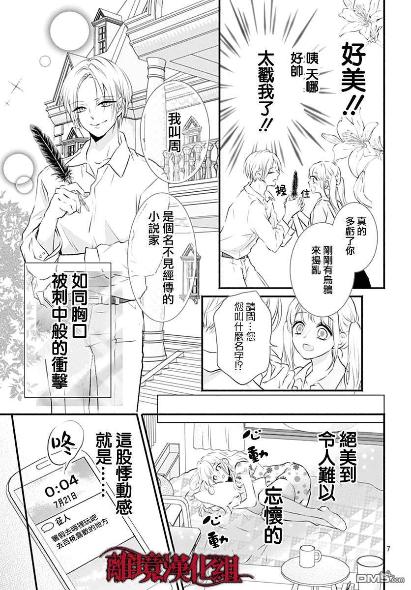 第1話（32P）