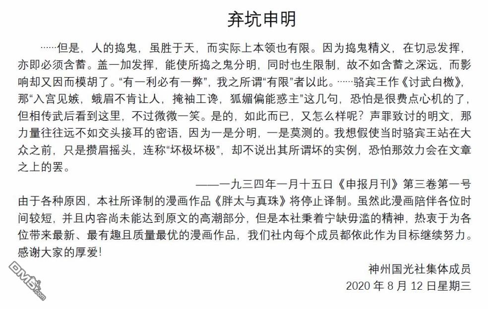 棄坑申明（1P）