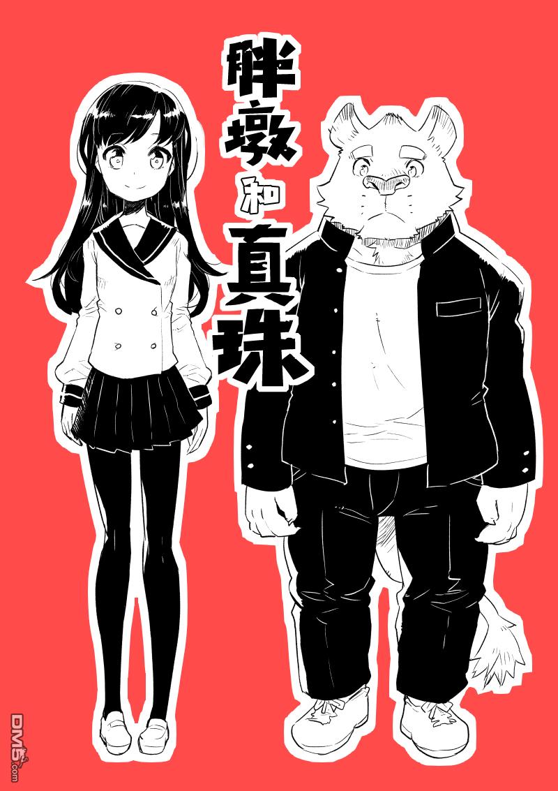 第1話（6P）