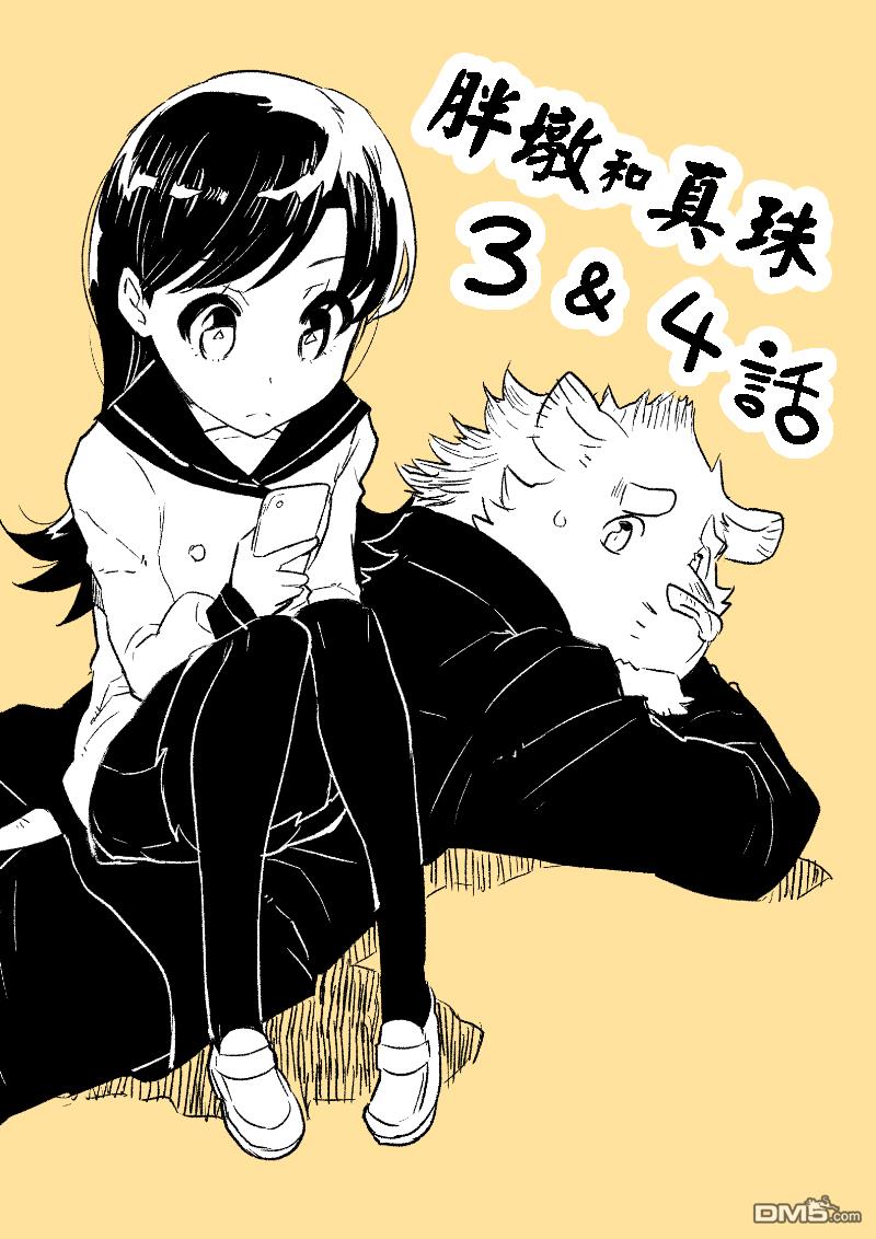 第3話（6P）