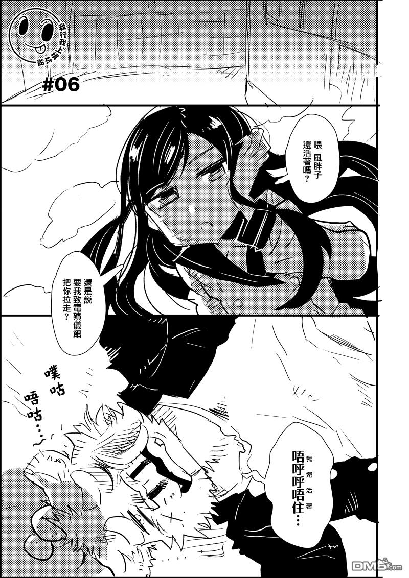 第6話（5P）