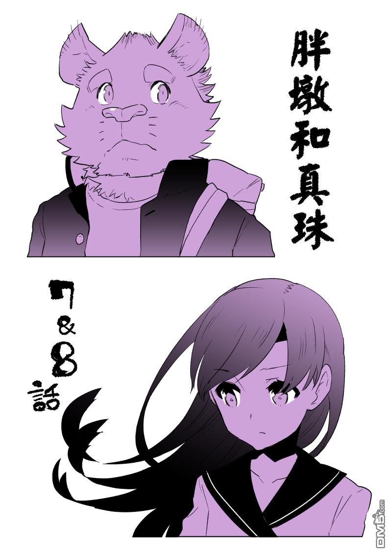 第7話（6P）