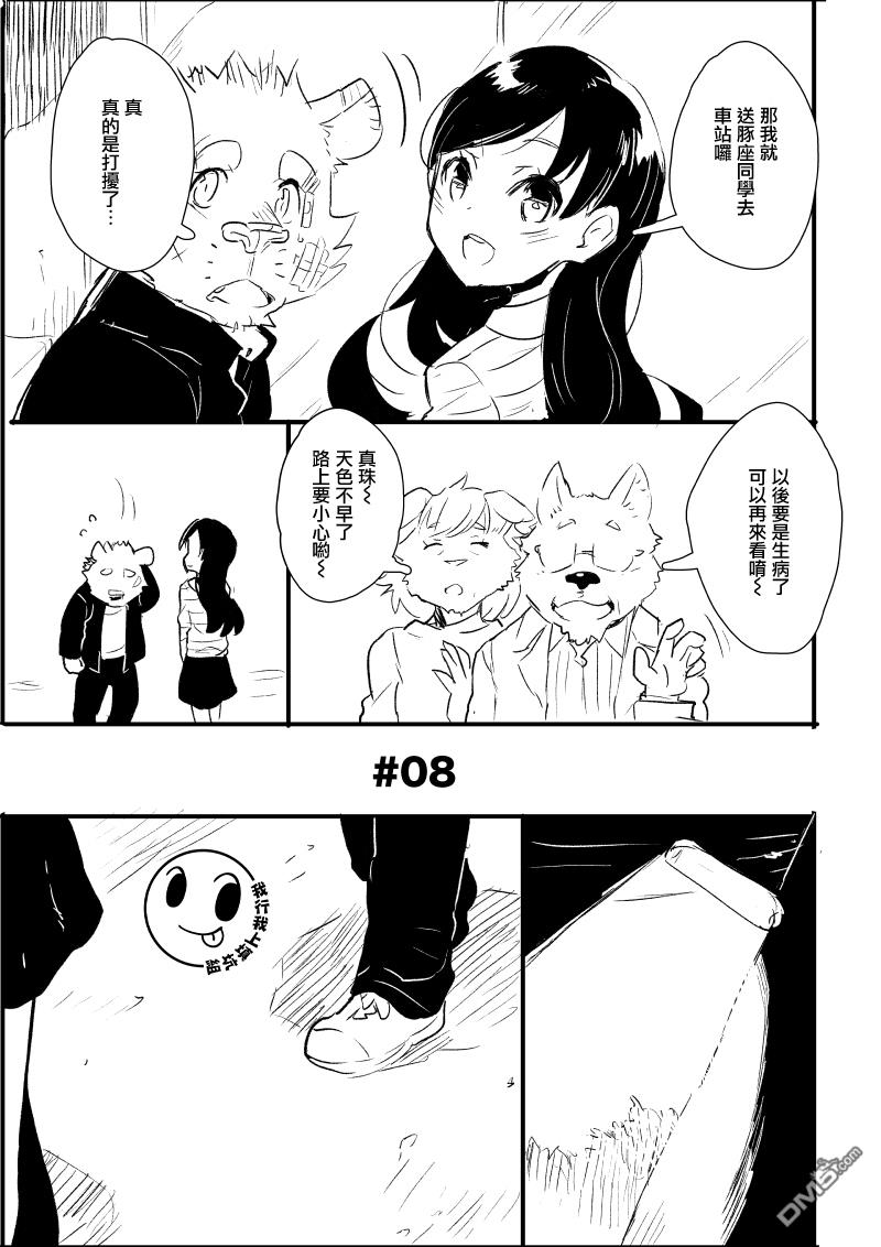 第8話（5P）