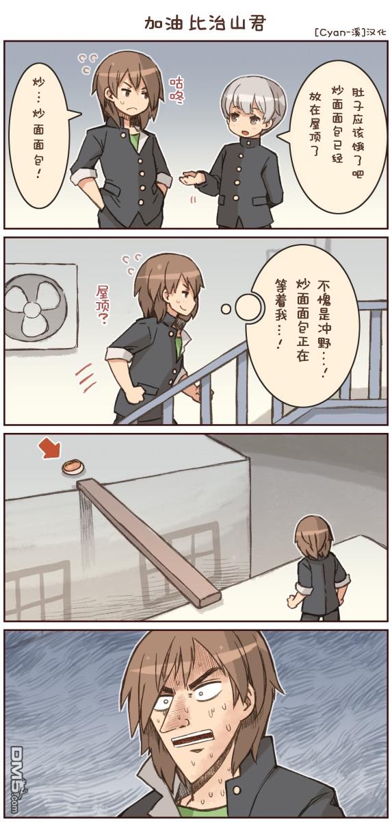 第6話（1P）