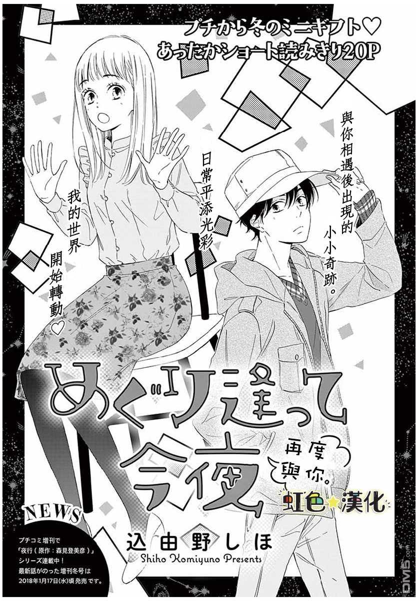 第1話（21P）