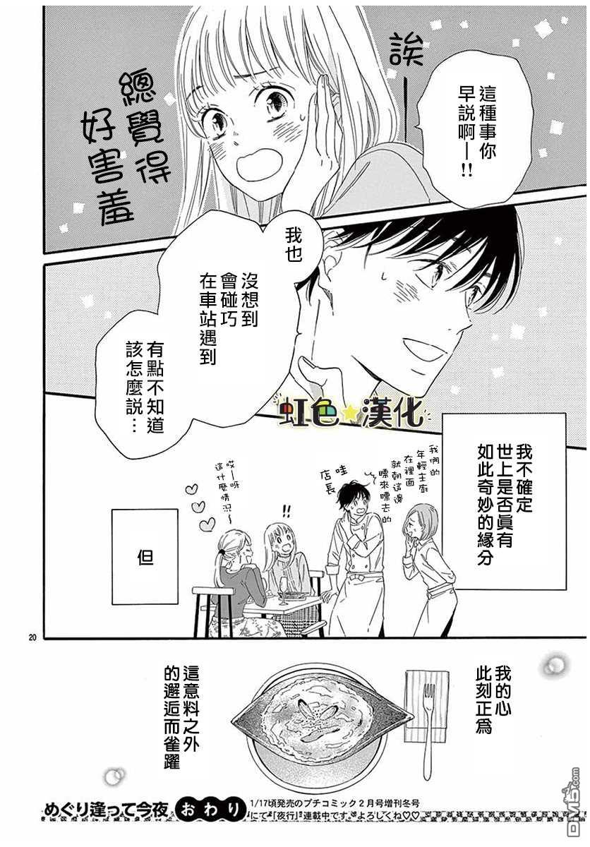 第1話（21P）