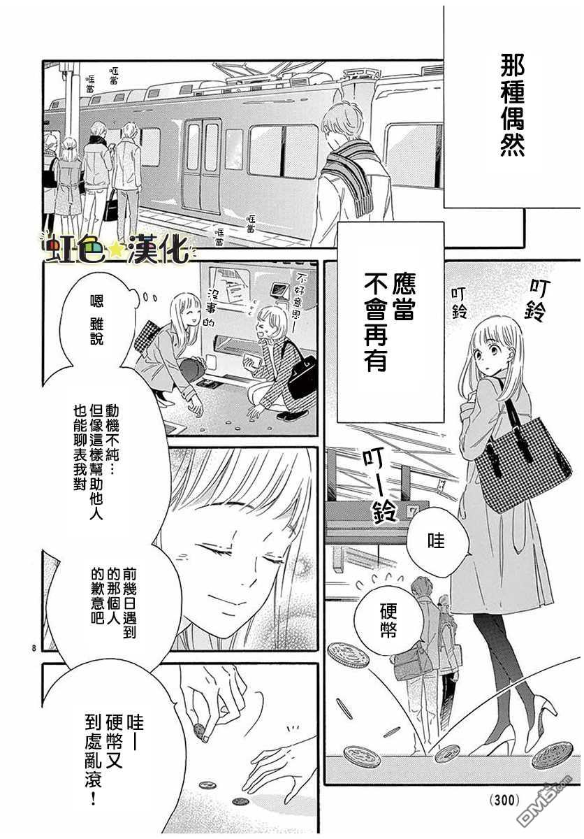 第1話（21P）