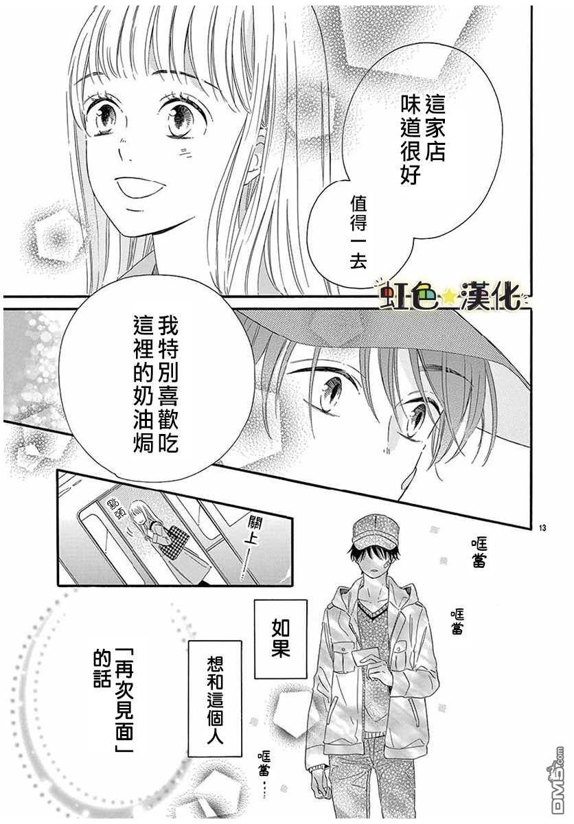 第1話（21P）