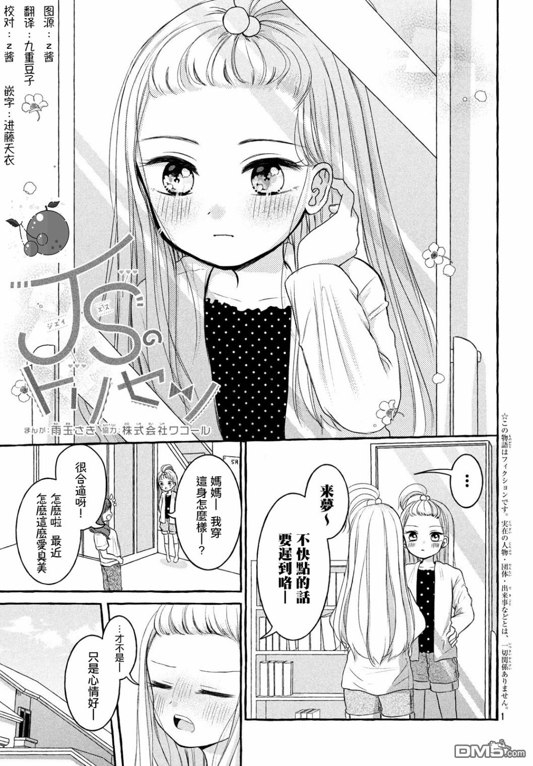 第2話（38P）