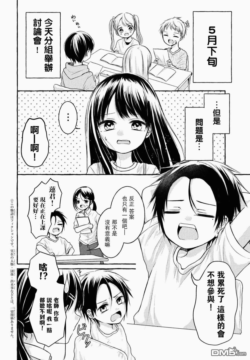 第3話（37P）