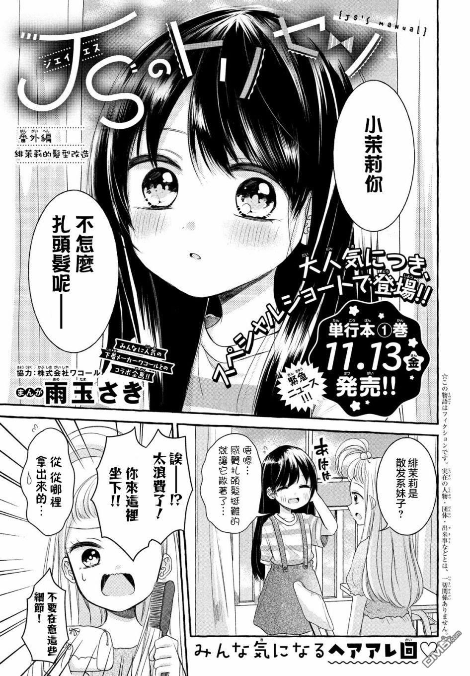 第4.5話（5P）