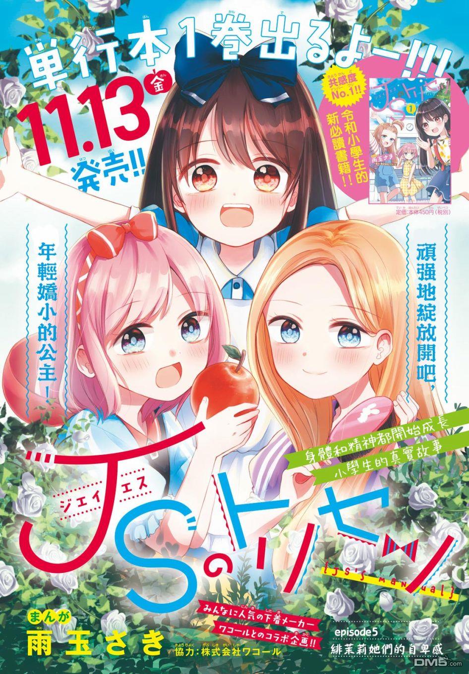 第5話（38P）
