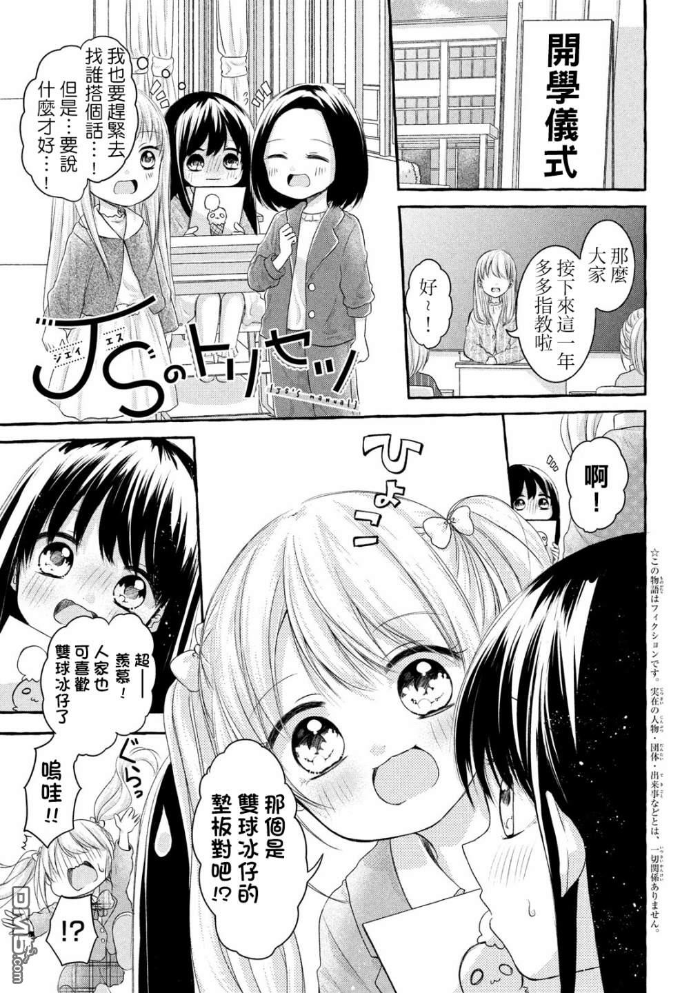 第6話（37P）