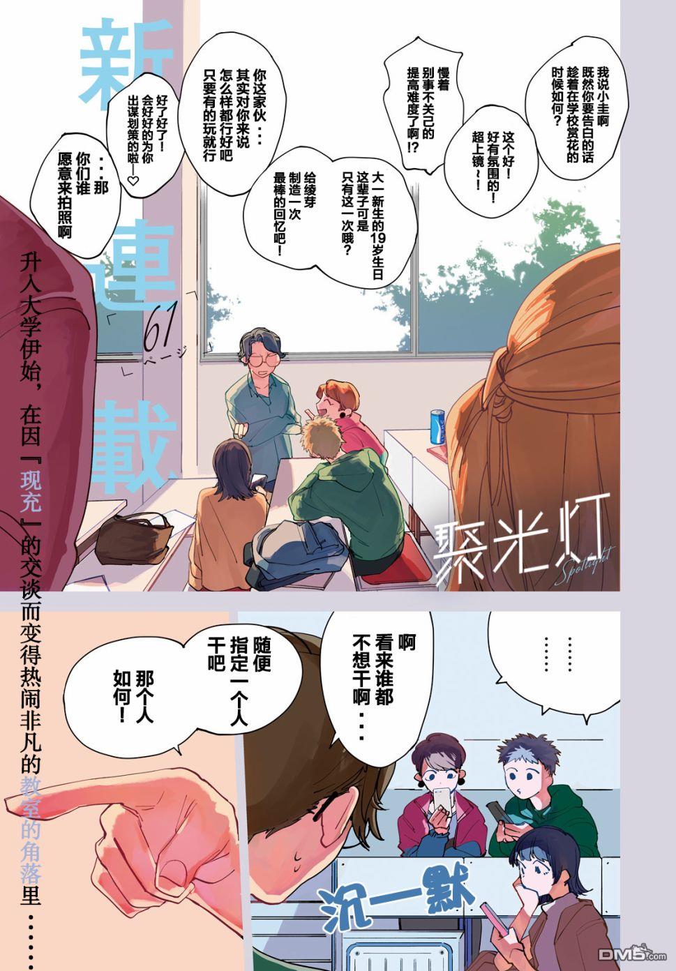 第1話（62P）