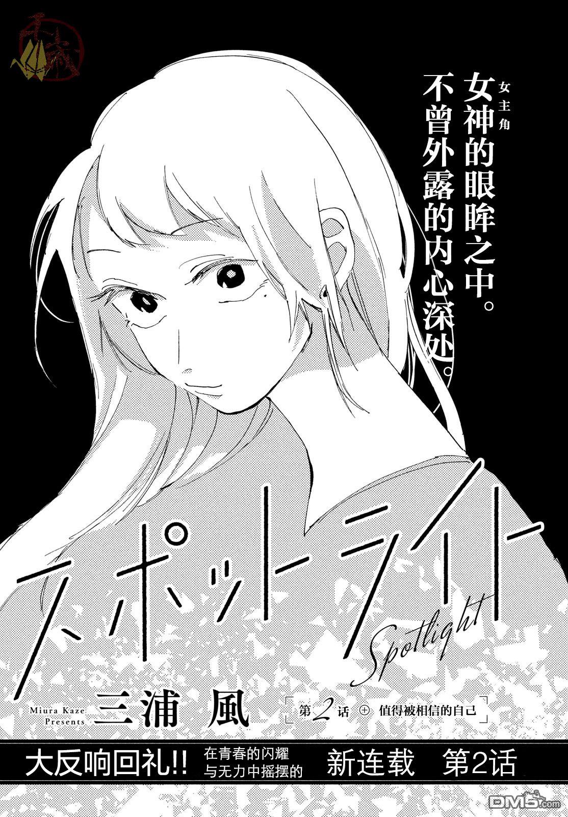 第2話（53P）