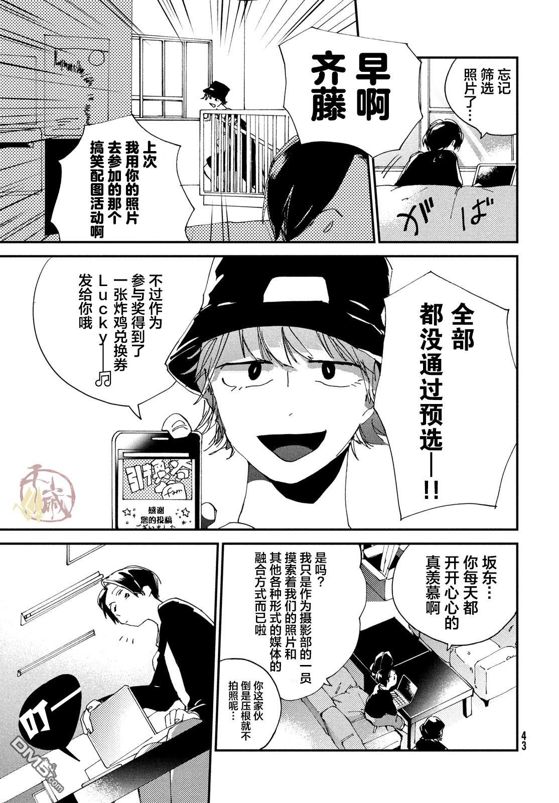 第2話（53P）