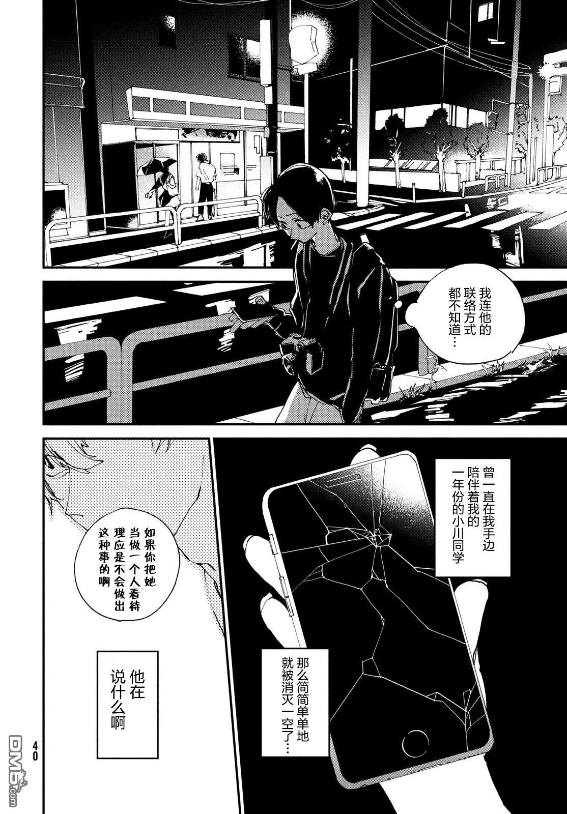 第2話（53P）