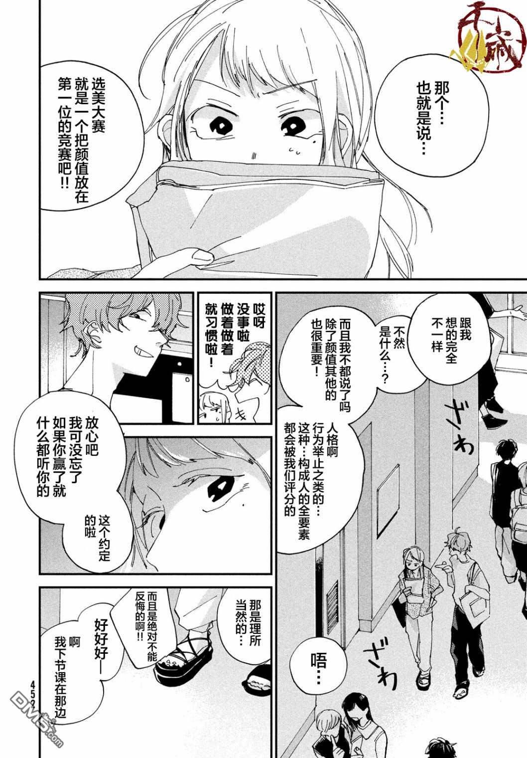 第3話（33P）