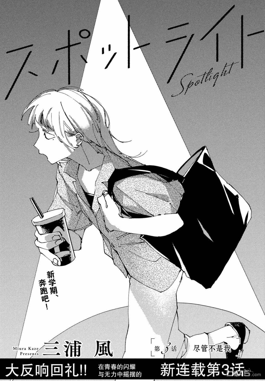第3話（33P）