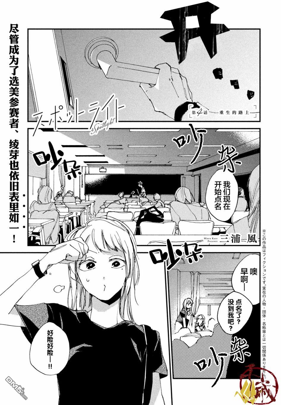 第4話（44P）