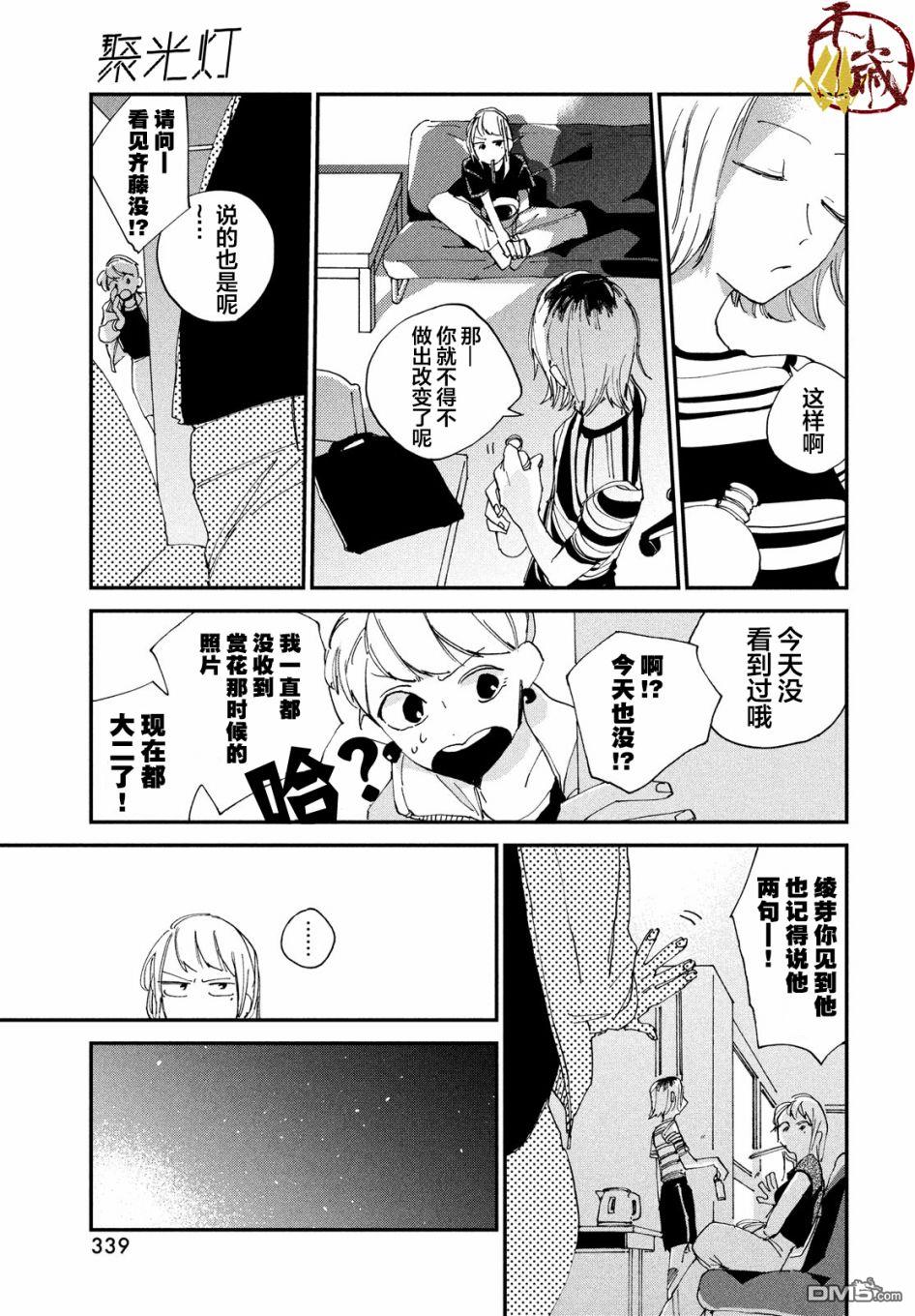 第4話（44P）