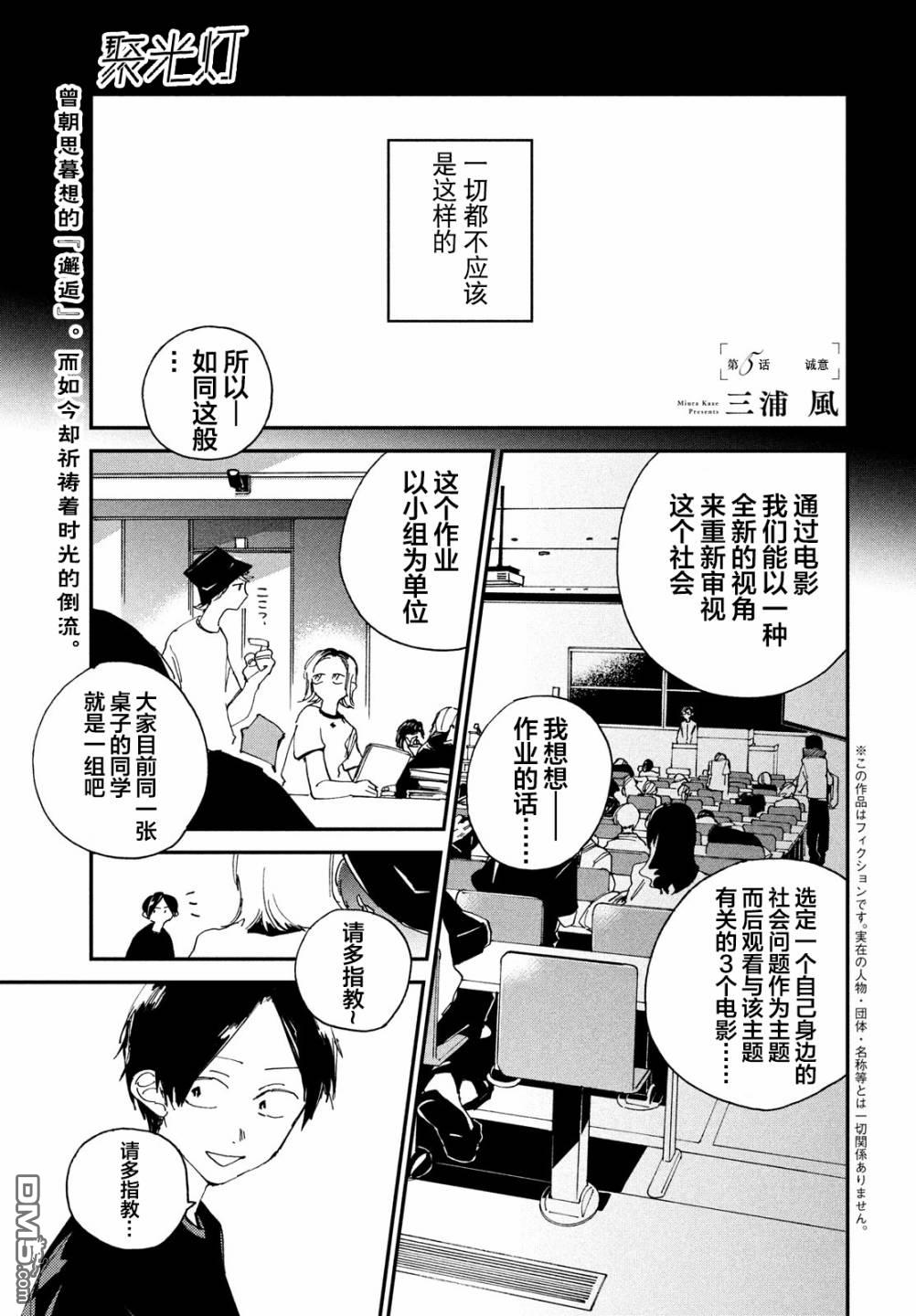 第5話（40P）