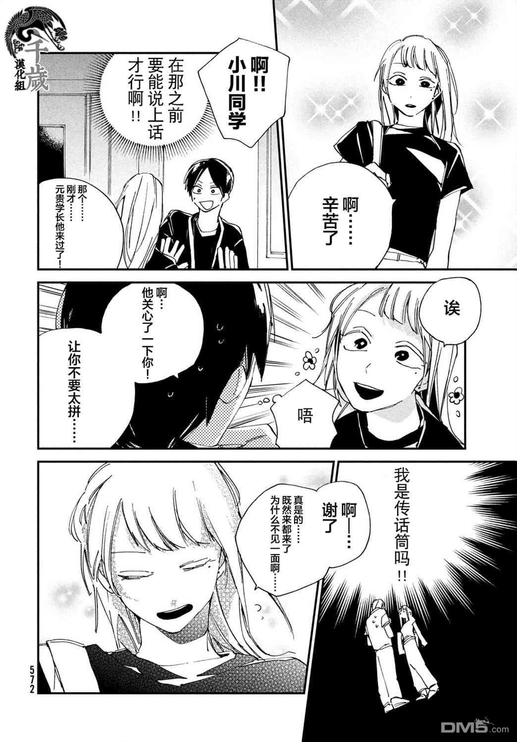第6話（41P）