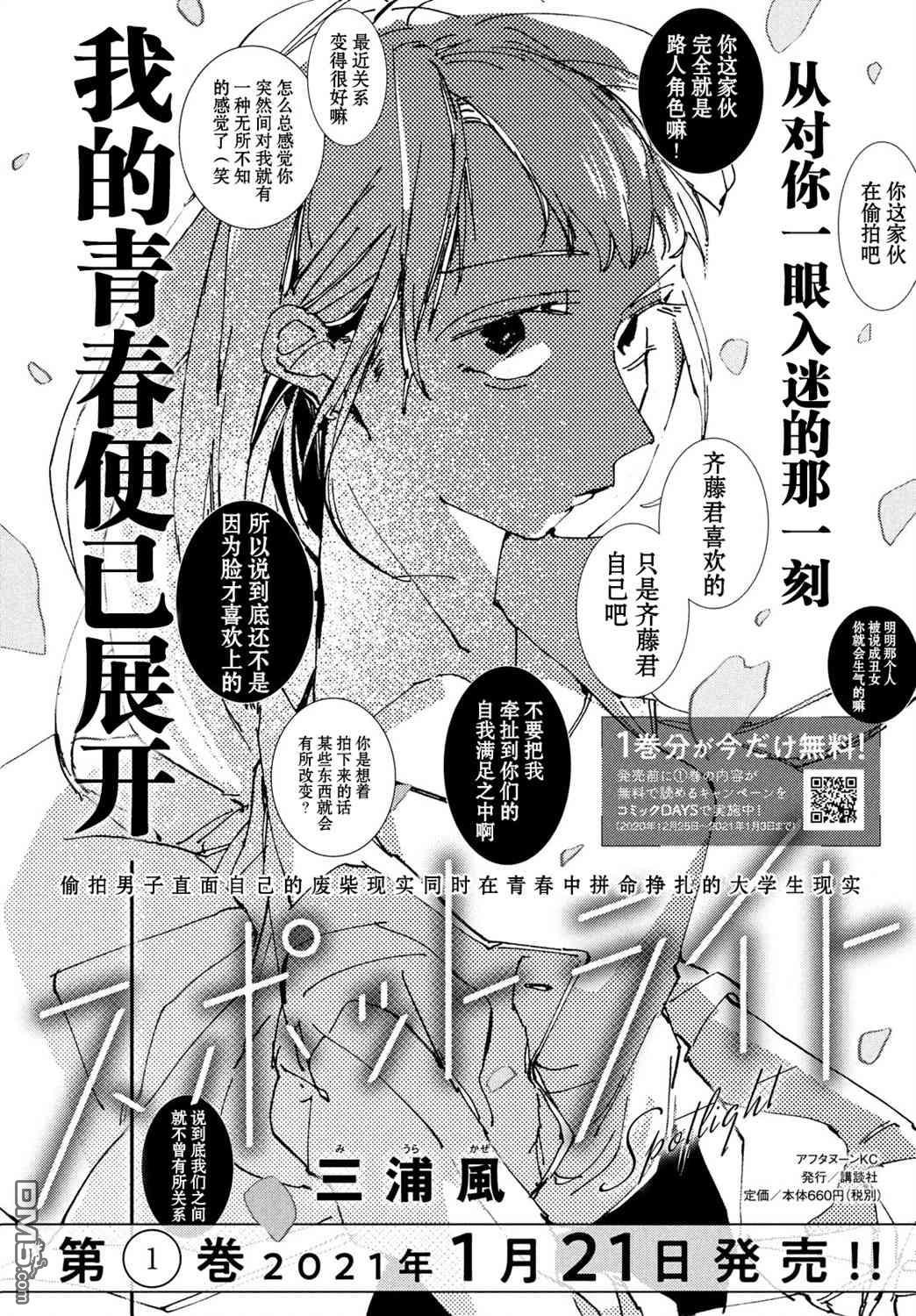 第6話（41P）