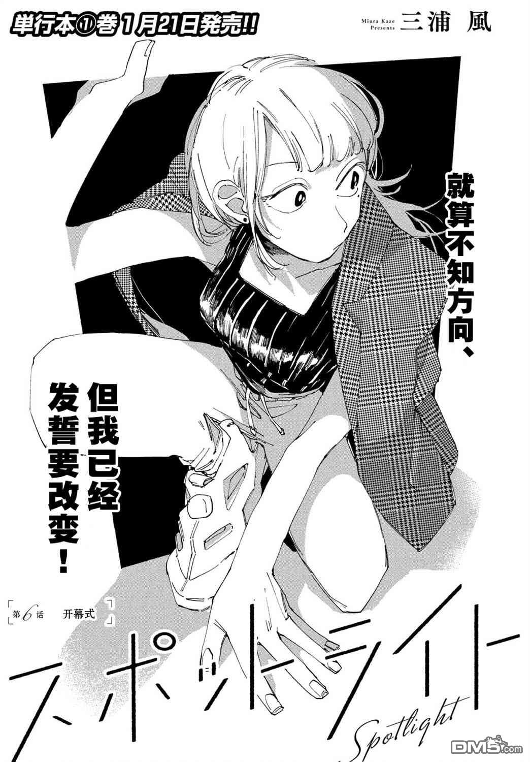 第6話（41P）