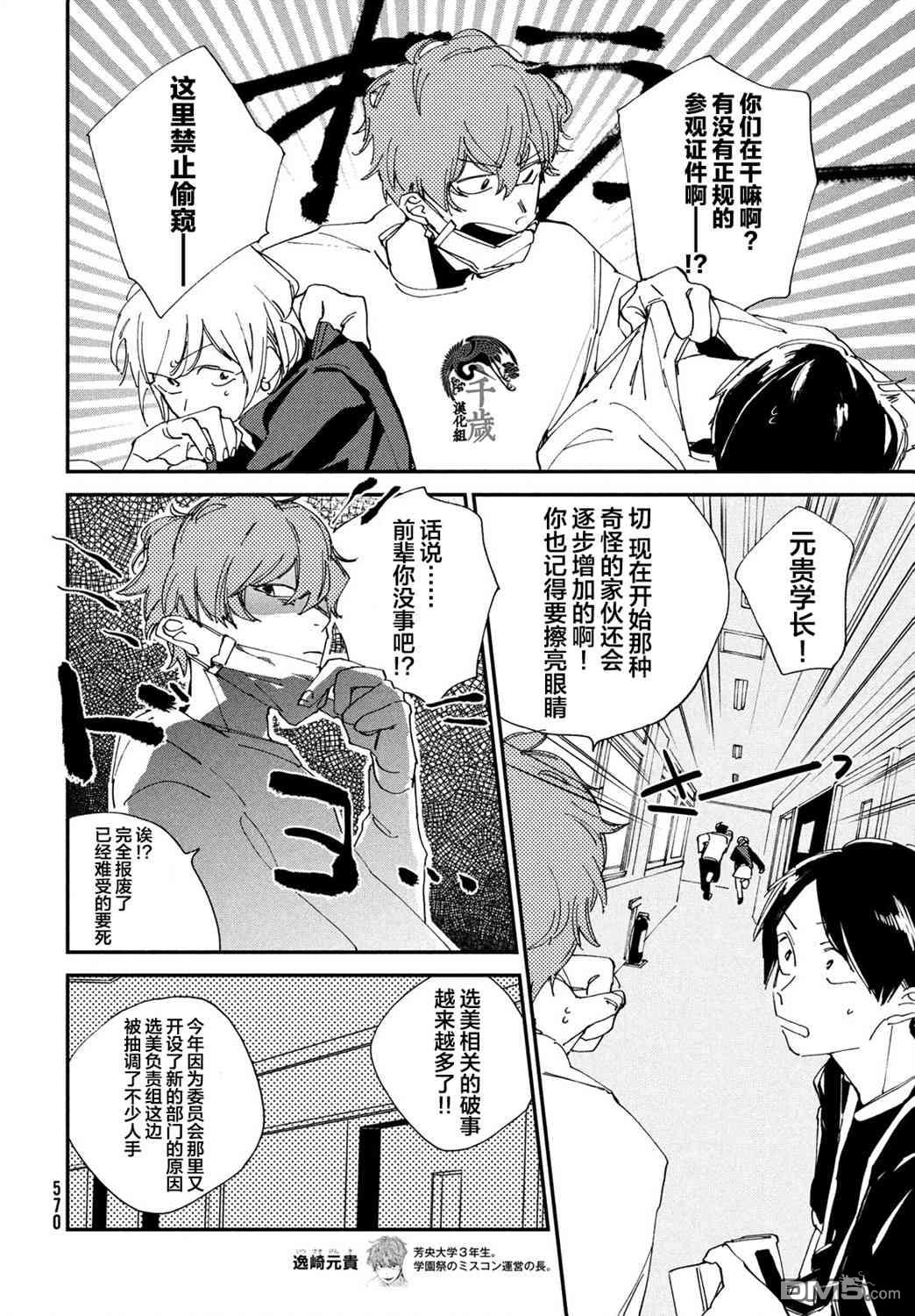 第6話（41P）