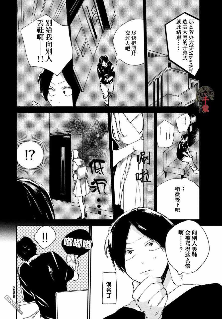 第7話（34P）